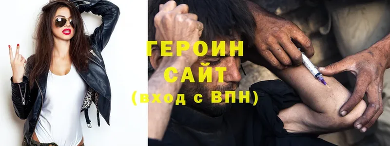 Героин хмурый  Верхняя Пышма 