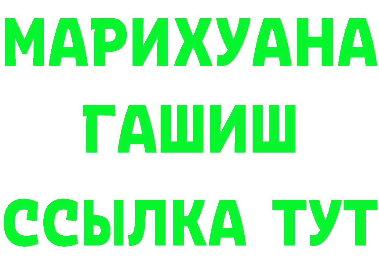 ГАШ Изолятор ссылки сайты даркнета OMG Верхняя Пышма