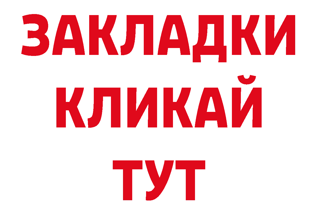 ТГК жижа как зайти нарко площадка блэк спрут Верхняя Пышма